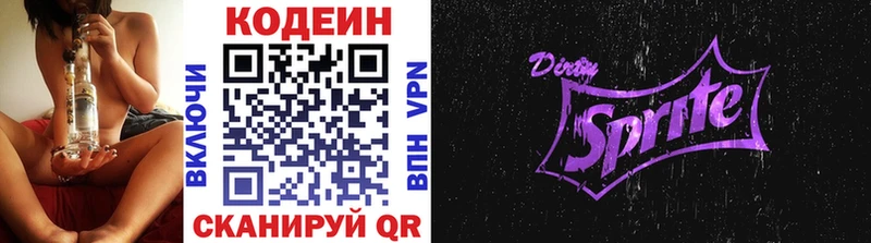 Кодеин Purple Drank  Могоча 