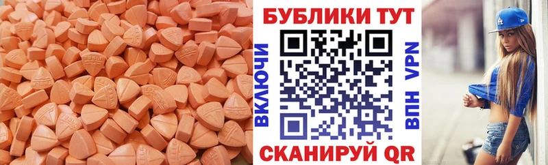 ЭКСТАЗИ таблы  Могоча 
