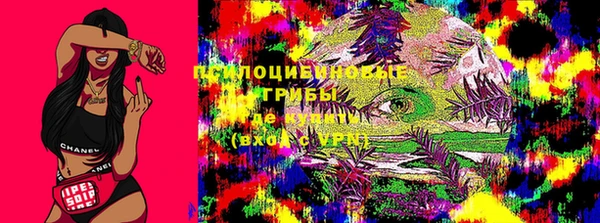 мескалин Бугульма
