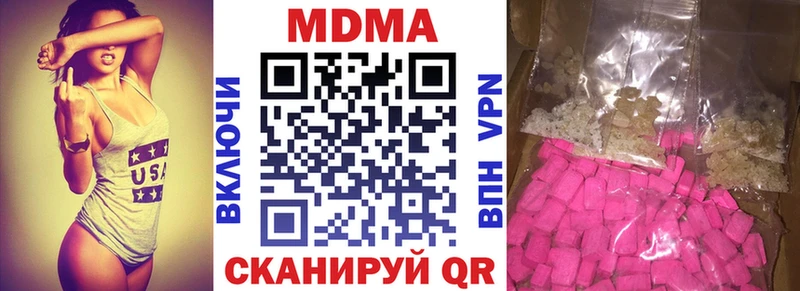 MDMA кристаллы  закладки  Могоча 